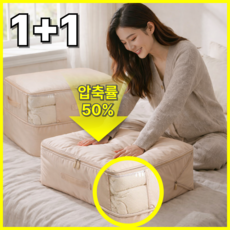 베픽스 공기배출 부피절감 압축파우치, 1개, 라이트베이지