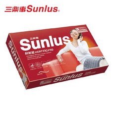 Sunlus三樂事 熱敷經典款【柔毛熱敷墊30ｘ48cm】智慧控溫、可水洗