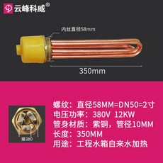 해빙기 히터 열선 304 가열봉 부품 1개 소켓 DN40/DN50 드럼통 380V, 2인치 자동380V12KW
