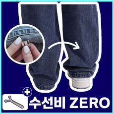 핏클립 바지 밑단 기장조절 무손상 고정 클립, 10개, 투명