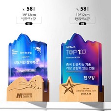 우드 트로피 우수 직원 시상식 상패 송년회 크리스털, 1 ( 상패 내용 판매자 문의)