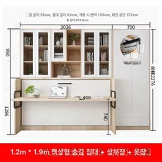 침대장 붙박이장 선반 거실 가구 빌트인 히든, 14.1.2x 1.9m 테이블형 + 상부 수납장 + 옷