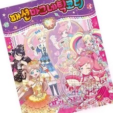 과학교구 화산 실험 세트 화산 모형 만들기 빠른배송 수업 학습 표본