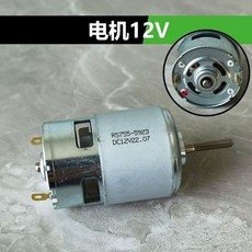 鋰電割草機 12v/21V高功率全銅線雙軸承馬達 無線割草機 桃園出貨, 1個, 12v割草機馬達 送螺絲