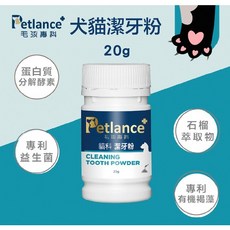 毛孩專科 潔牙粉 寵物保健, 1個, 貓,20g