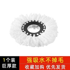 通用加厚加密圓形旋轉拖把頭替換棉頭, 1個, 白色替換拖把頭【1個裝】