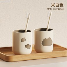 雲朵漱口杯雙色雲朵洗漱杯家用牙刷刷牙杯子寢室學生可愛洗漱杯子, 米色【單個裝】,301-400毫升, 1個