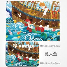 木製拼圖E2D】木質208片動漫拼圖玩具 鐵盒裝 益智早教 動物交通 恐龍故事 拼圖玩具 學習教具, 1個, 美人魚