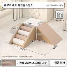 유아 감각 훈련 부드러운 미끄럼틀 실내 놀이기구 유아교육센터 안전용 매트, F_대형 3종 크롤링 세트 F 항균