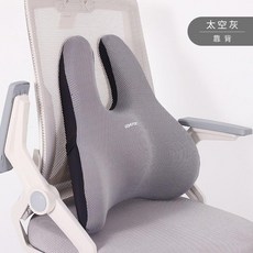 無品牌 美臀坐墊 辦公室久坐減壓護尾椎骨坐墊 記憶棉痔瘡坐墊, 6D雙色透氣腰靠 太空灰