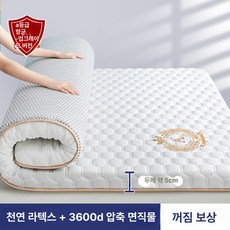 침대위토퍼 1인용토퍼 매트리스 침실 미니토퍼 두께 5.5cm 이불, 1cm, 1단계 무압력 축구공 화이트 5cm
