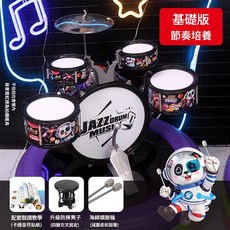 兒童架子鼓玩具 律動版 節奏進階, 炫酷星際塗鴉架子鼓, 1套