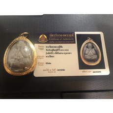 龍普多大師 2521-2523珍寶必打-大模版 經灰版, 1個