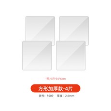 廚房抽屜內置分格餐具收納盒，台灣出貨，多功能分隔儲物盒，適用於餐具、文具收納, 5909.加厚透明膠-4片袋裝, 1個