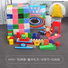 원목 무지개 도미노 초대형 블록 클라우디나 중형 조각 체험, (가방) 600 개 + 코더 + 고급 기구, 1개