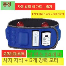 허리 슬리밍 스트레칭 블루 마사지 뱃살 5모터 스마트 진동벨트 복부 바디, A. X5 디럭스 블루, 기본 모델명/품번