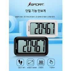 그라운드하이 만보기시계 손목만보계 소모 휴대용 디지털 만보계 자동 걷기 측정기, 1개, F_단일 기능 손목시계형 초기화