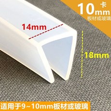 도어 문풍지 창문 씰링 두꺼운 패킹 블랙 바람막이 방풍지 막이 문틈 유리 슬롯 스트립 현관, Y. 실리콘 카드 슬롯 10mm 높이 18mm