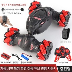 어린이 원격조종 비틀기 변형 자동차 RC카 4륜 장난감, 3배터리 180분, 8 빨/검색 듀얼컨트롤++