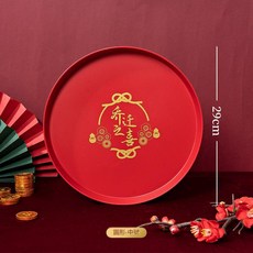 喬遷新居 喜慶 紅色圓形果盤 29cm, 喬遷 中圓盤, 1個