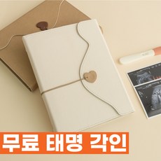 육오빠 각인 초음파앨범 꾸미기 셀프 사진 정리 보관 말띠 양띠 아기, 마이러브_크림 / 각인, 1세트, 39매, 기본 세트