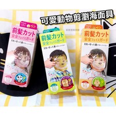 LUCKY 松鼠 兒童瀏海剪 可愛動物造型兒童理髮工具, 1個, 熊貓剪瀏海面具