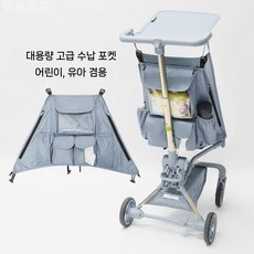 포켓 액세서리 수납 가방 보관 행잉 백 아기 유모차 휴대용, (라지) 글레이셔 블루 가방 (7포켓)