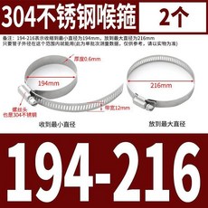 304不鏽鋼喉箍 155-178mm 直徑*5個, 1個, 194216mm直徑*2個
