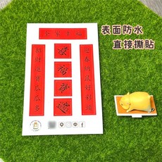 小分子 鼠寶春聯（共4款）迷你春聯 春聯貼紙 倉鼠 鼠籠佈置 造景 黃金鼠 侏儒鼠, C款-全家幸福