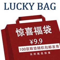 寶康 吸汗除臭留香鞋墊, 福袋-隨機,39, 1個