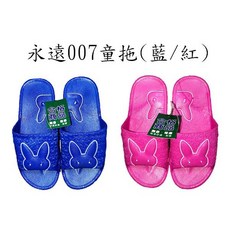 兒童拖鞋 兔子造型室內拖鞋