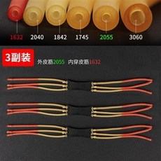 熱銷 內穿鷄尾酒單卡球皮筋組 卡珠專業雙卡四股強力三卡六股高速皮筋, 2055三付內穿三卡皮筋組, 1個