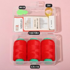 臺灣爆款-針線盒家用高質量好宿舍縫補衣服針線實用套裝家庭便攜針線包新款, ★☆紅線3卷【盒子+針+穿針器+頂針】★, 1個