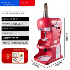 가정용 업소용 눈꽃빙수기 슬러시기계 전자동 얼음분쇄기 카페 디저트용, 레드+선물