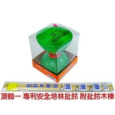 頂鶴一 專利安全培林扯鈴 附扯鈴木棒, 1個, 安全 空心 培林 扯鈴 附棍組