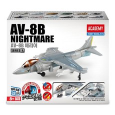 (선물완구)아카데미과학 4D 퍼즐 17 AV-8B NIGHTMARE 해리어 s81111, 1개