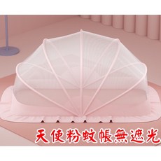 嬰兒蚊帳 可摺疊攜帶 外出露營 嬰幼童新生兒必備 工廠直營, 現貨加大加寬無遮光款-天使粉