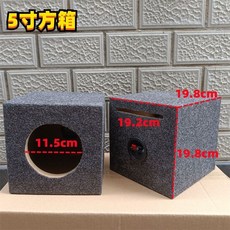 汽車音響喇叭 方形木箱 空箱/低音箱/箱體/試音箱, 方箱5寸一個價