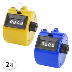 칼라계수기 핸디카운터 숫자계수기, 1세트, 옐로1P, 블루1P