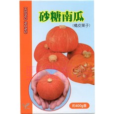 Hsing Nong 砂糖南瓜種子 栗子南瓜 約400g, 1包