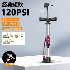高壓打氣筒 150PSI 600mm 不銹鋼筒身 英法美氣嘴通用, 1個, 短款【不銹鋼外筒】