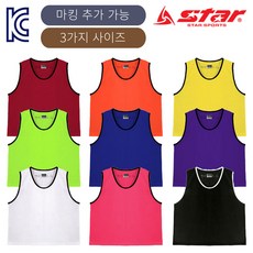 스타 유소년 성인 팀조끼 마킹 행사 단체 체육대회