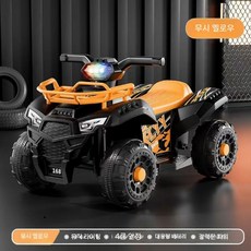 전동차 미니 범퍼카 어린이 키즈 붕붕카 푸쉬카 키즈범퍼카, 듀얼 드라이브, 주황색