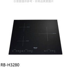 林內RB-H3280 IH智慧感應爐220V三口爐橫向IH爐, 普通型, RB-H3280