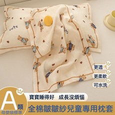 A類全棉皺皺雙層紗枕套純棉兒童卡通幼兒園寶寶單個枕套30X50學生, 愛心熊  全棉皺皺雙層紗
