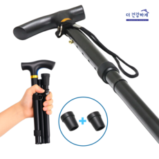 더건강하게 원터치 가벼운 노인 어르신 지팡이 초경량 접이식, 1개, 블랙&골드