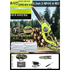 무선 전기톱 전동톱 본체 충전식 듀얼 충전톱 가지치기, 1개, 8인치 강력한 왕 듀얼 2개