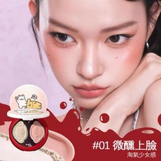 LITTLE ONDINE 小奧汀 線條小狗 雙色高光粉高光膏 提亮面部, 紅色包裝 #01微醺上臉, 1個
