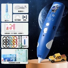 3D 인쇄 펜 저온 어린이 입체 낙서 그림 필라멘트 고급 매직, 네이비 충전식 우주  (소모품 15롤+선물팩)