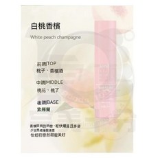 Auonam 澳楠 微醺晚安身體冷霜, 1個, 走珠香體露 - 20ml（白桃香檳）